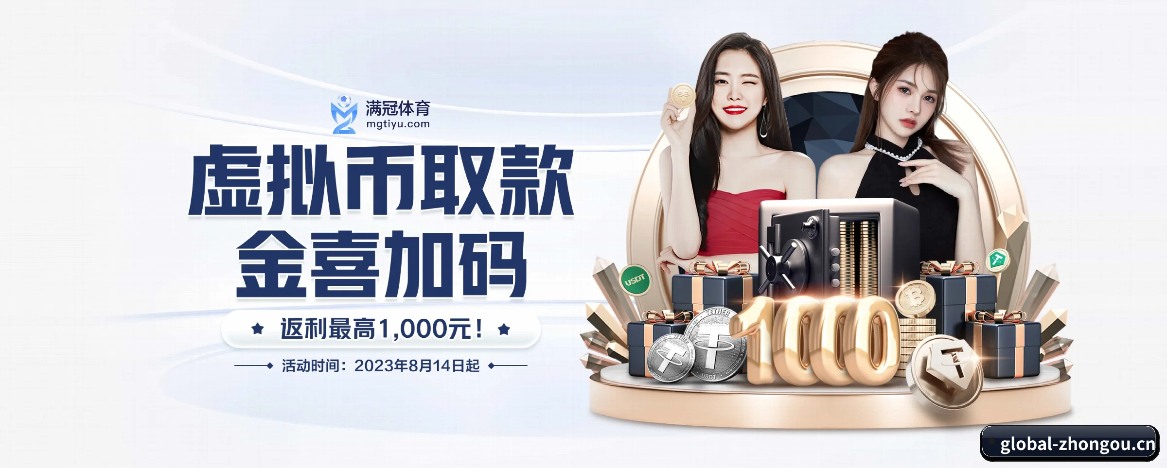 中欧体育 APP